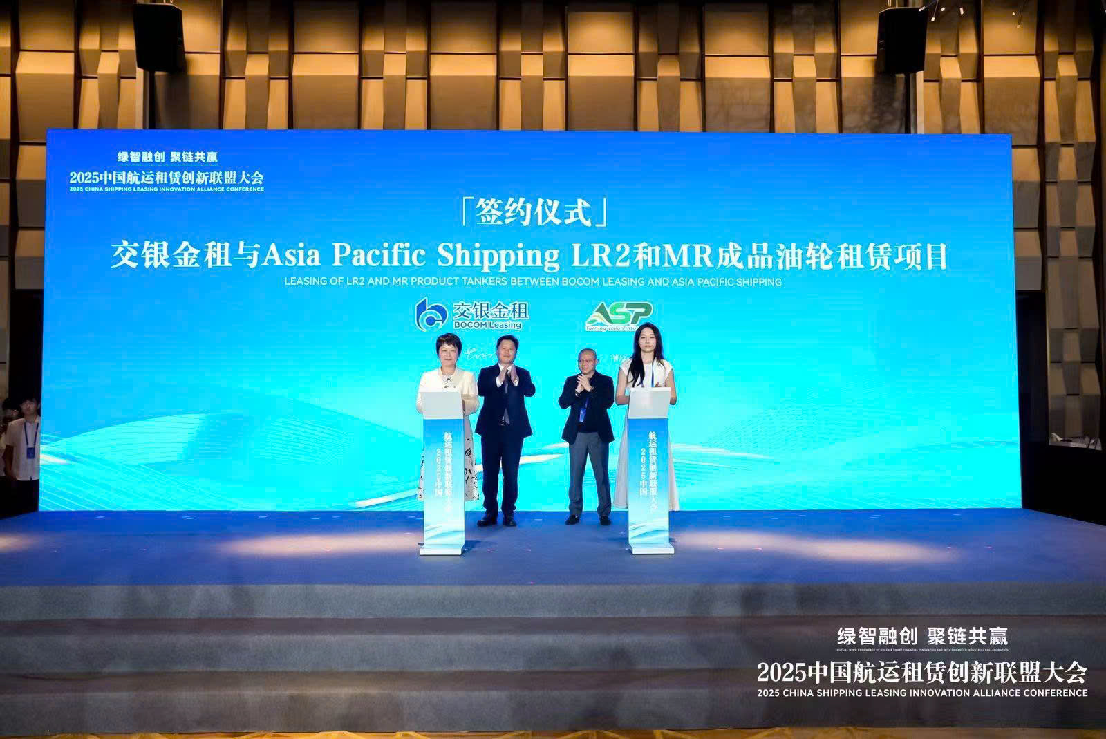 ASP Finalizes Lease Agreement with BOCOM Leasing for LR2 and MR Tankers